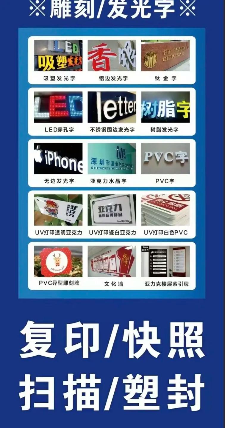 圖文快印與廣告制作 麻陽九八圖文廣告店的業(yè)務(wù)服務(wù)全面解讀