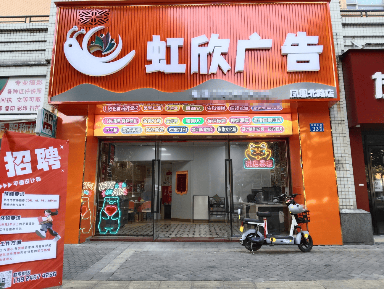 匠心制作點(diǎn)亮品牌——虹欣廣告店服務(wù)指南