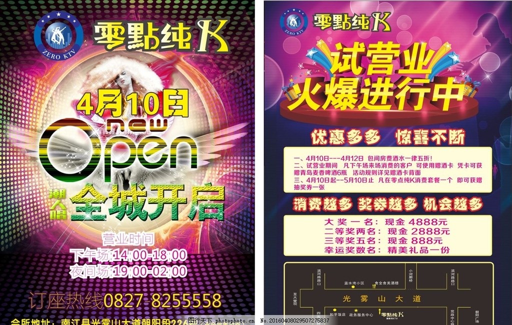 盡享歡唱時(shí)刻，開啟KTV狂歡之夜！